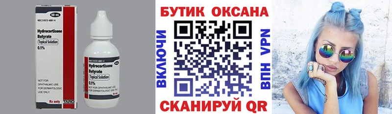 БУТИРАТ жидкий экстази  наркотики  кракен зеркало  Красково 