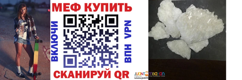 МЕФ mephedrone  что такое наркотик  Красково 